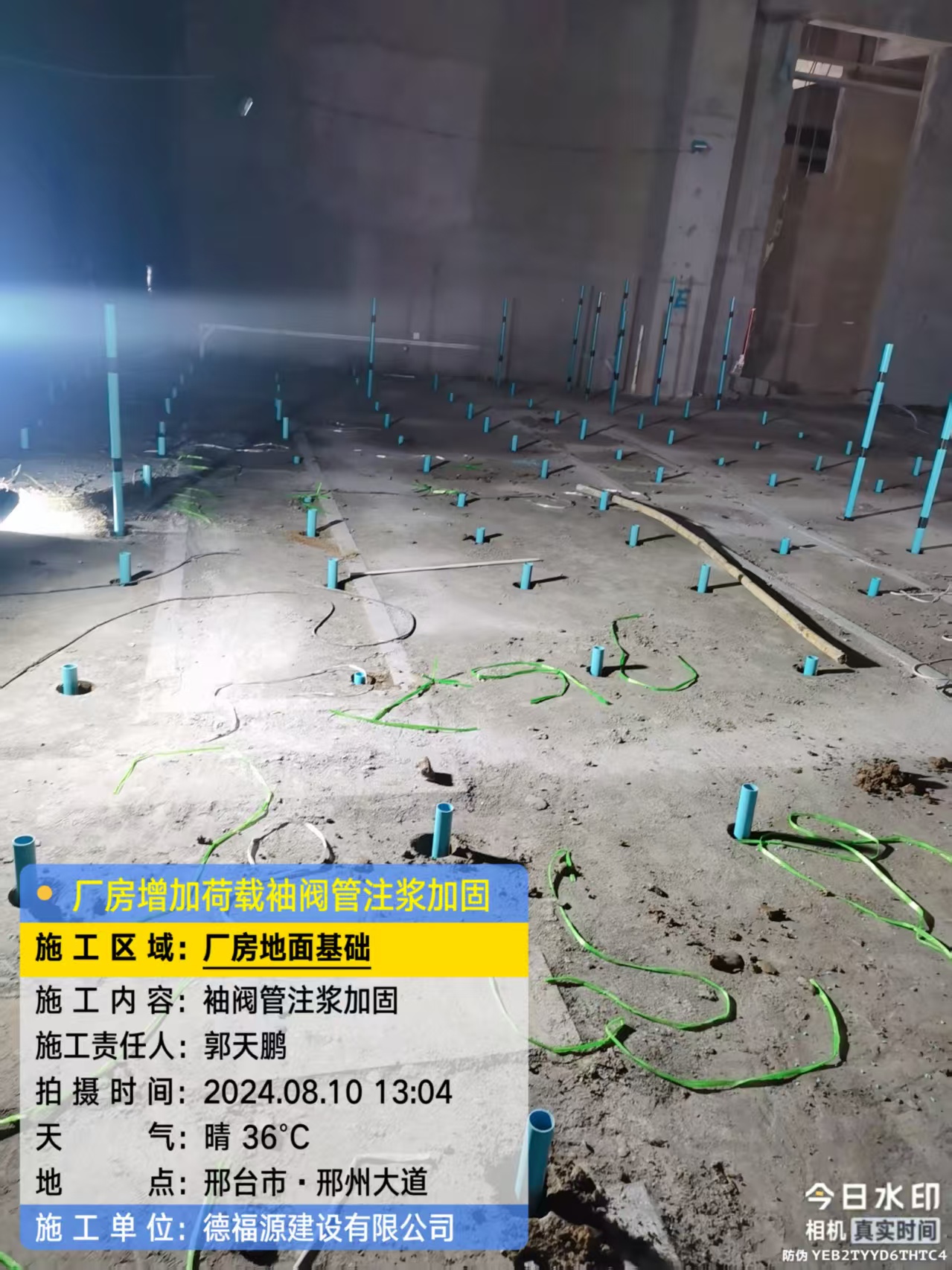 海伦袖阀管注浆施工