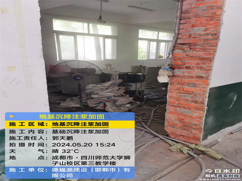 海伦高压旋喷注浆在地基下沉注浆加固中的应用