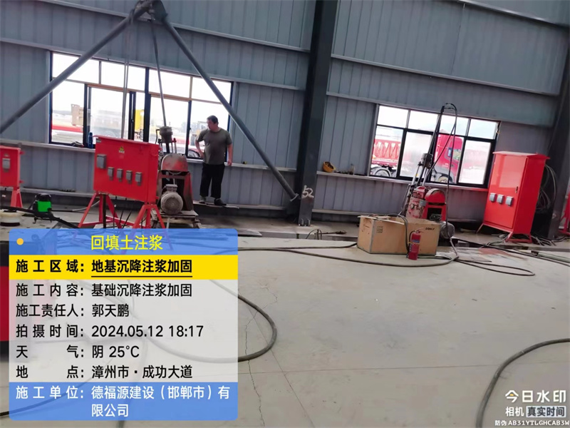 海伦地基下沉注浆加固后的房屋稳固性评价