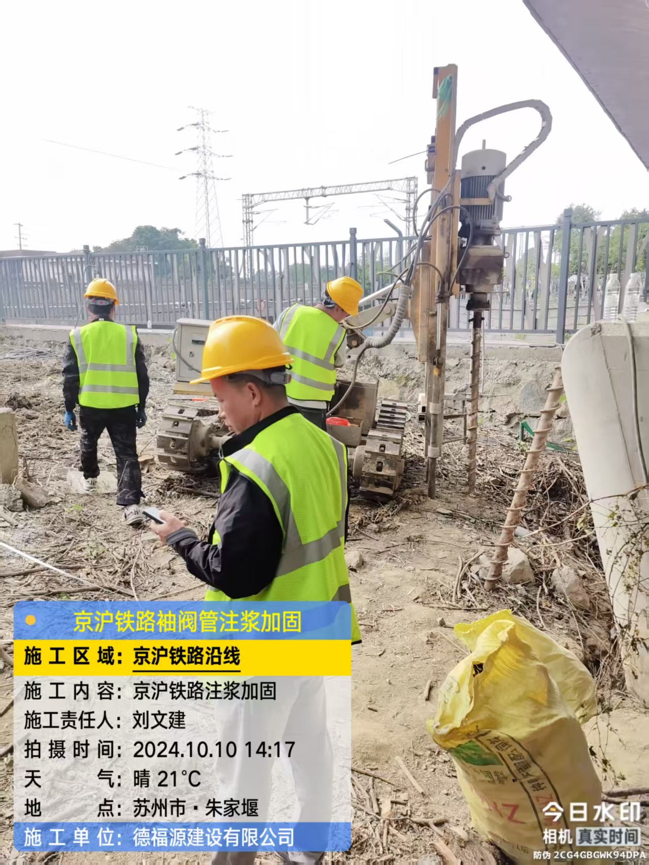 海伦袖阀管注浆工艺